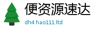 777888管家婆精准四肖和2025年正版资料免费最新版本